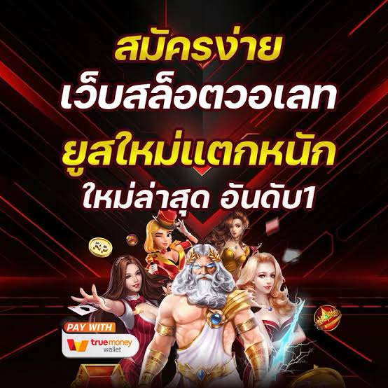 lucky135 ทางเข้าปั่นสสล็อต เวอร์ชั่นใหม่บนมือถือ ล็อกอินเว็บนี้จ่ายกำไรหนักหนักที่สุด ระบบปังจริงเชื่อมต่อความมันส์ง่ายสุดๆ